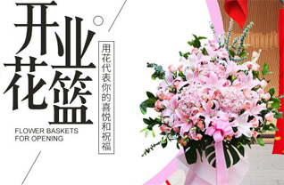 辽宁大连瓦房店市花篮配送