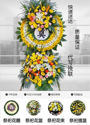 辽宁大连瓦房店市花圈代送